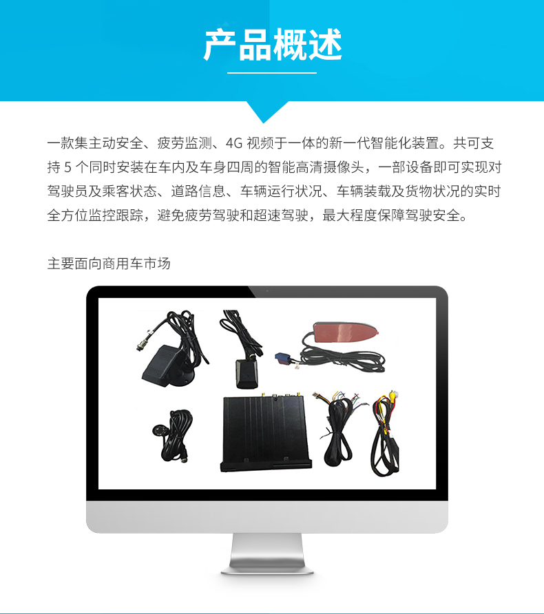 ADAS解决方案_02.jpg
