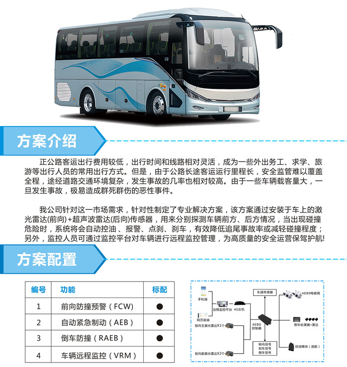 客车正面_副本.jpg