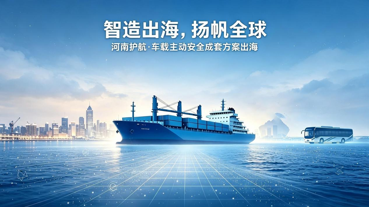 Smart Manufacturing Global Exp